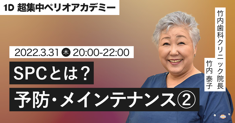 裁断済】新 一から学ぶ歯周外科の手技 - 健康/医学