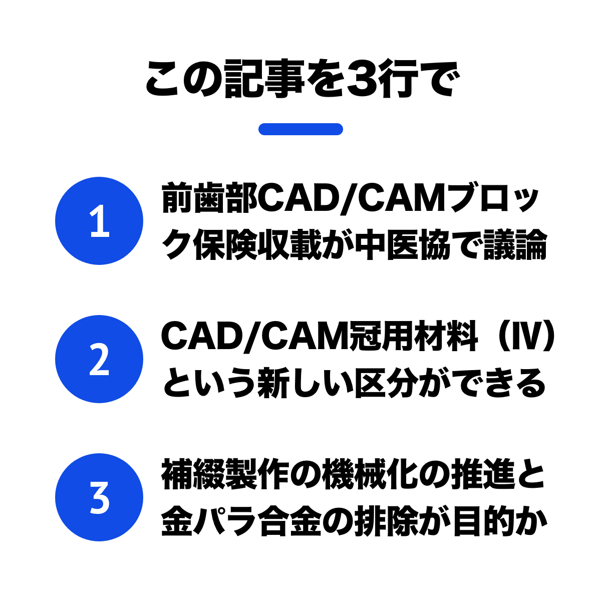 歯科技工CADCAMシール（大臼歯）150枚＋おまけ3枚-