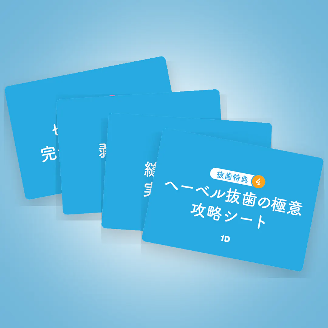 実践的ペリオ講座【第1回】。歯周病学総論。｜歯科オンラインセミナー