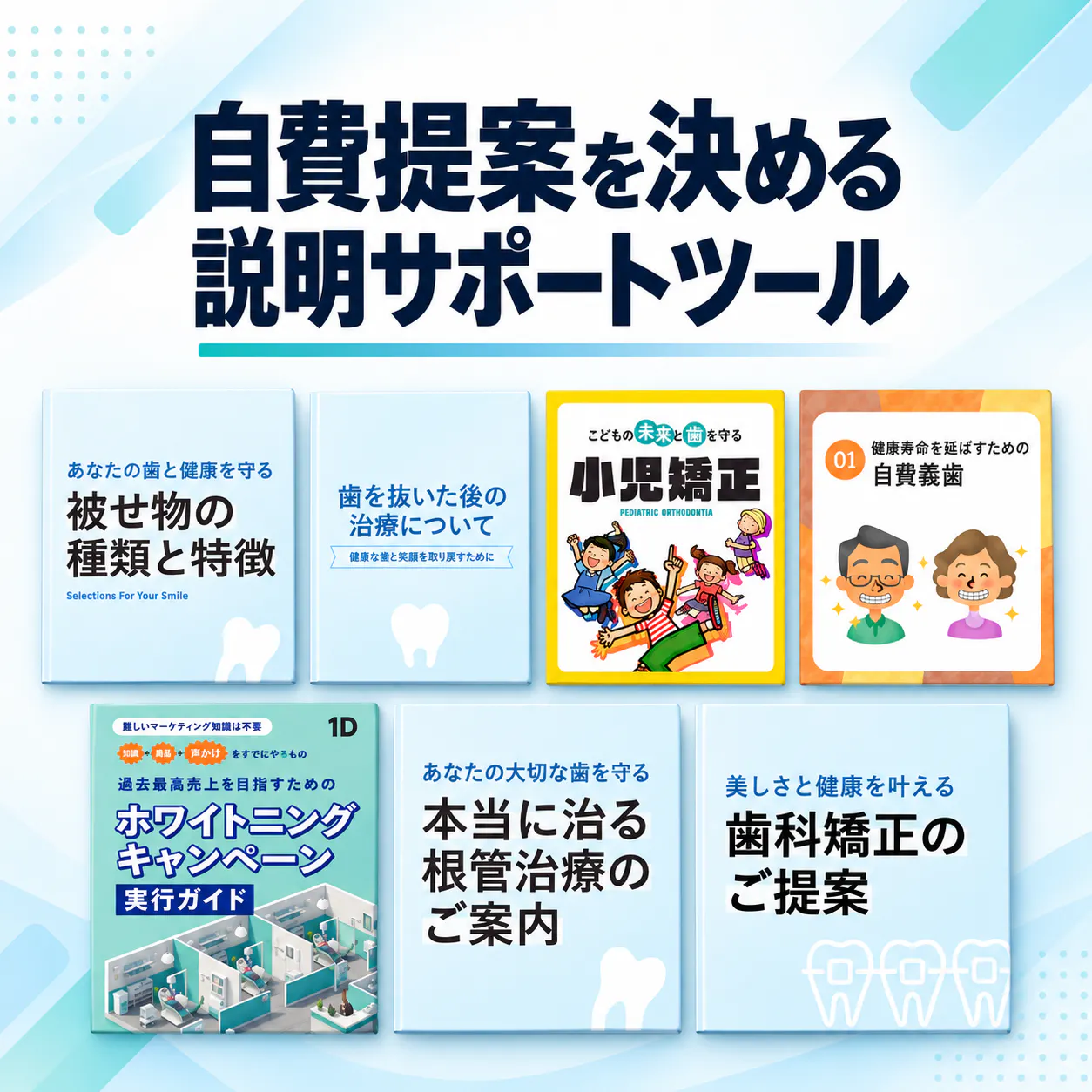 JRC関節可動回復矯正法➕特典DISC➕手技体験セミナーDVD 自費提案を決める説明サポートツール | 1D（ワンディー）｜歯科