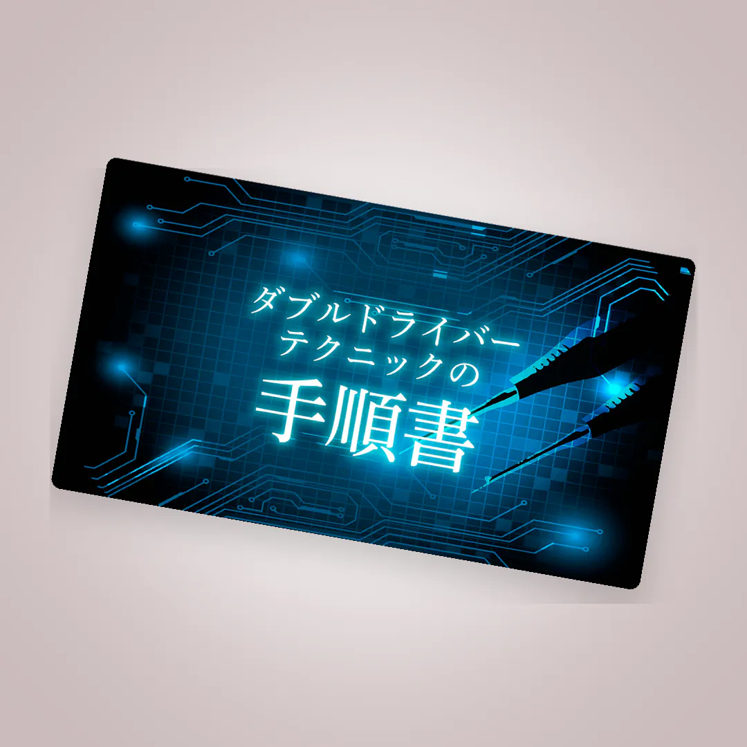 GPのための「保険高速CRテク」効率よく上手くやるためのテクニックとは