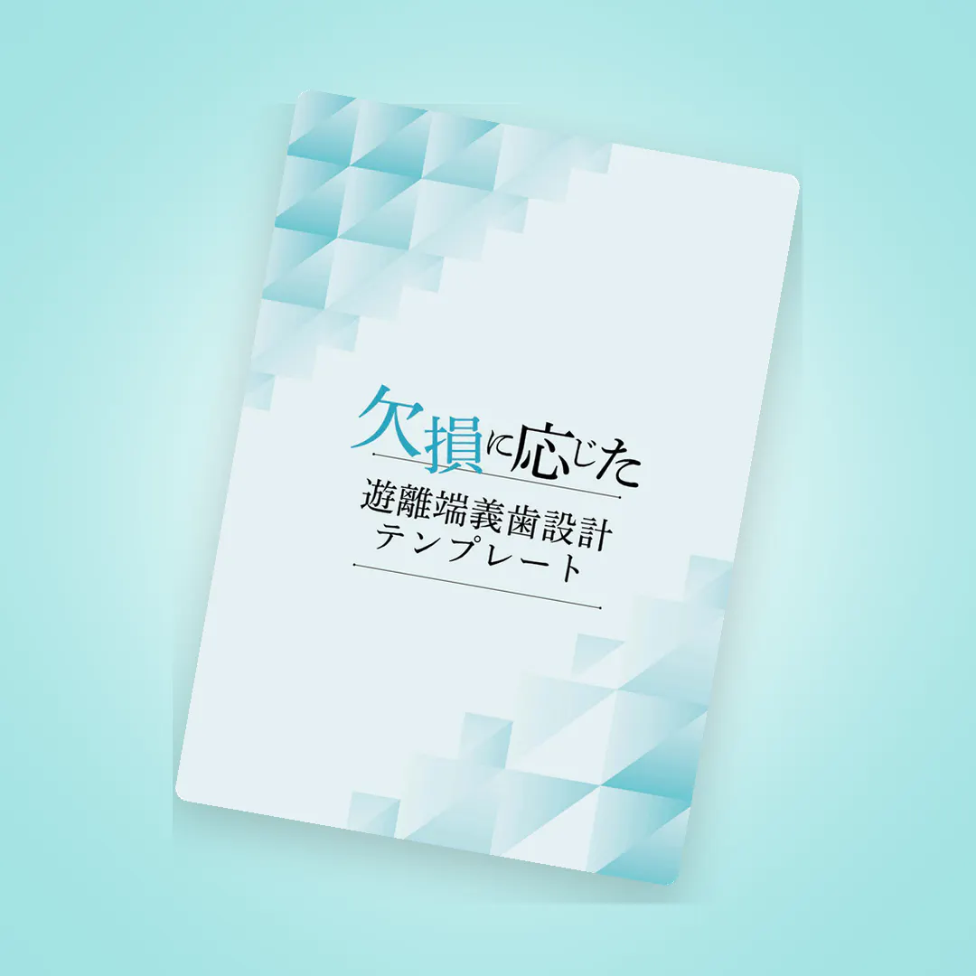 ノンメタルクラスプデンチャーの欠点をあえて話そう｜歯科オンライン