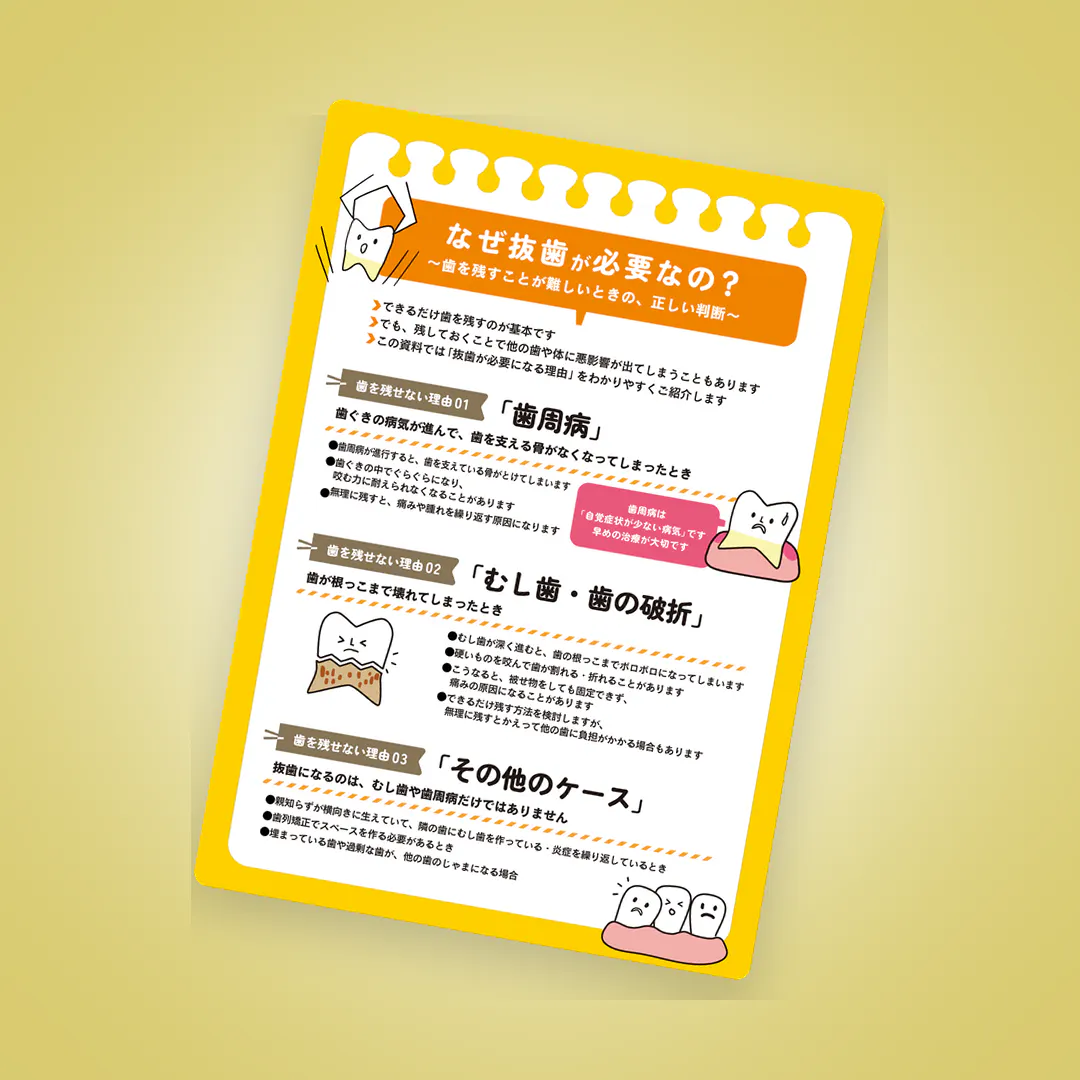 再放送】 水平埋伏智歯の「スピード」抜歯テクニック｜歯科オンライン