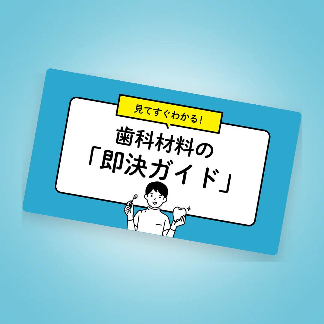 パノラマX線「読影」大全。X線診断について解説｜歯科オンライン
