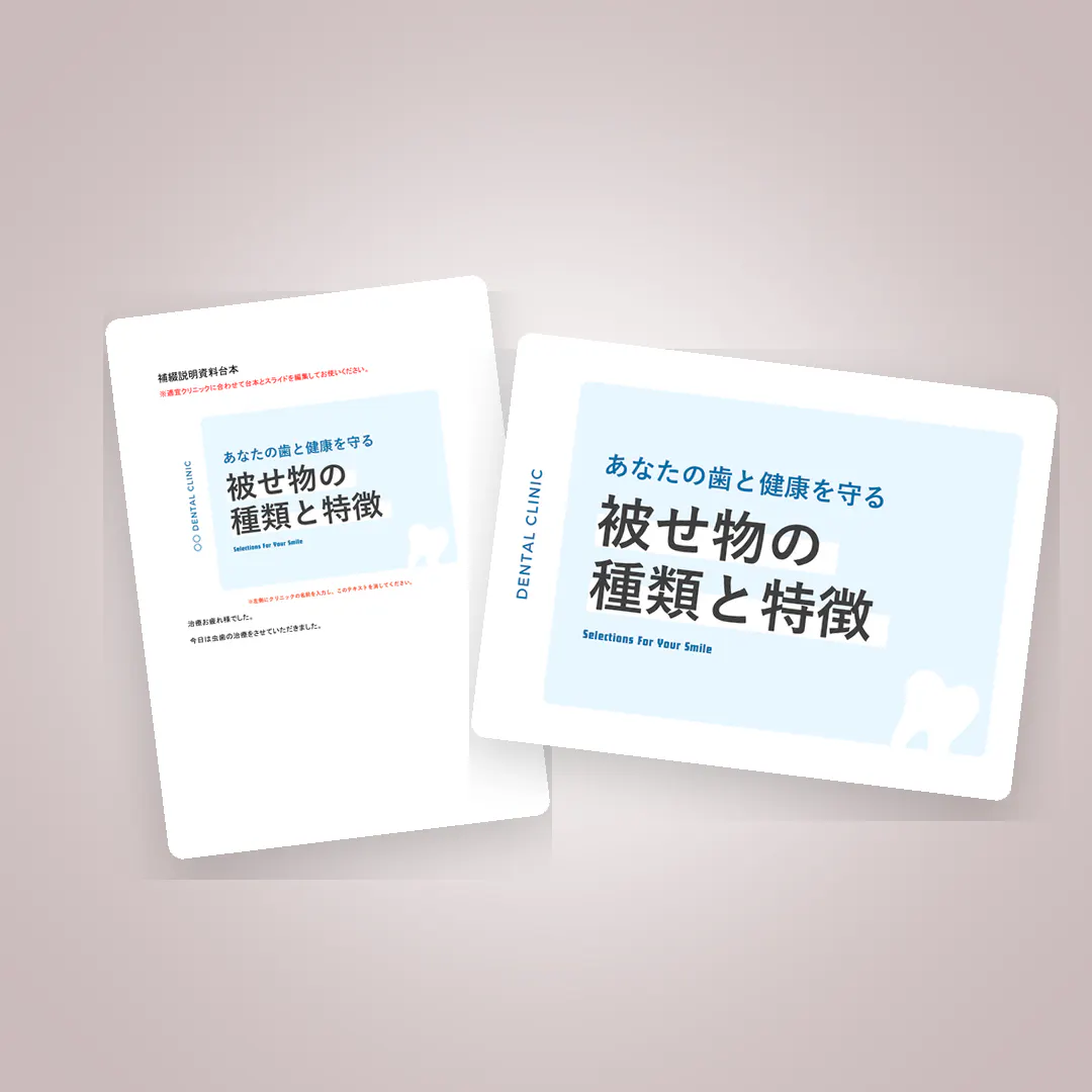 はじめての「義歯調整」｜歯科オンラインセミナー・録画配信は1D