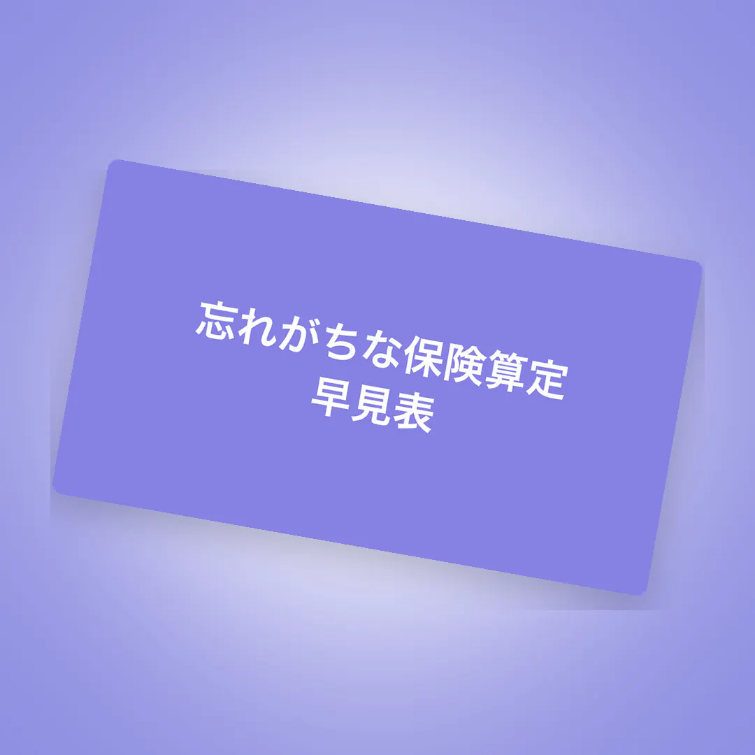 明日から使える「欠損補綴」の保険請求｜歯科オンラインセミナー・録画