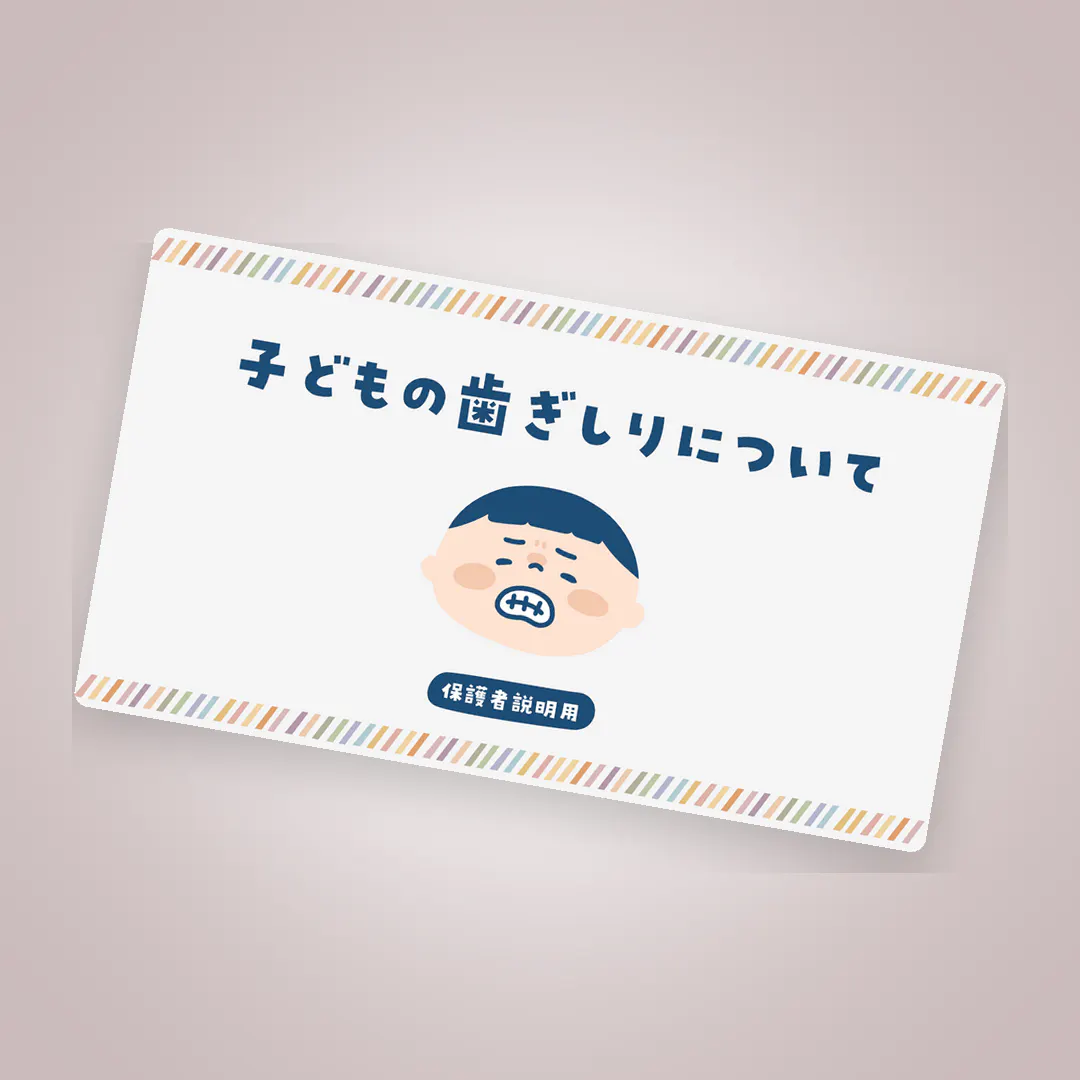 THE 第一大臼歯。解剖学的特徴からMIH、萌出と咬合誘導まで解説｜歯科