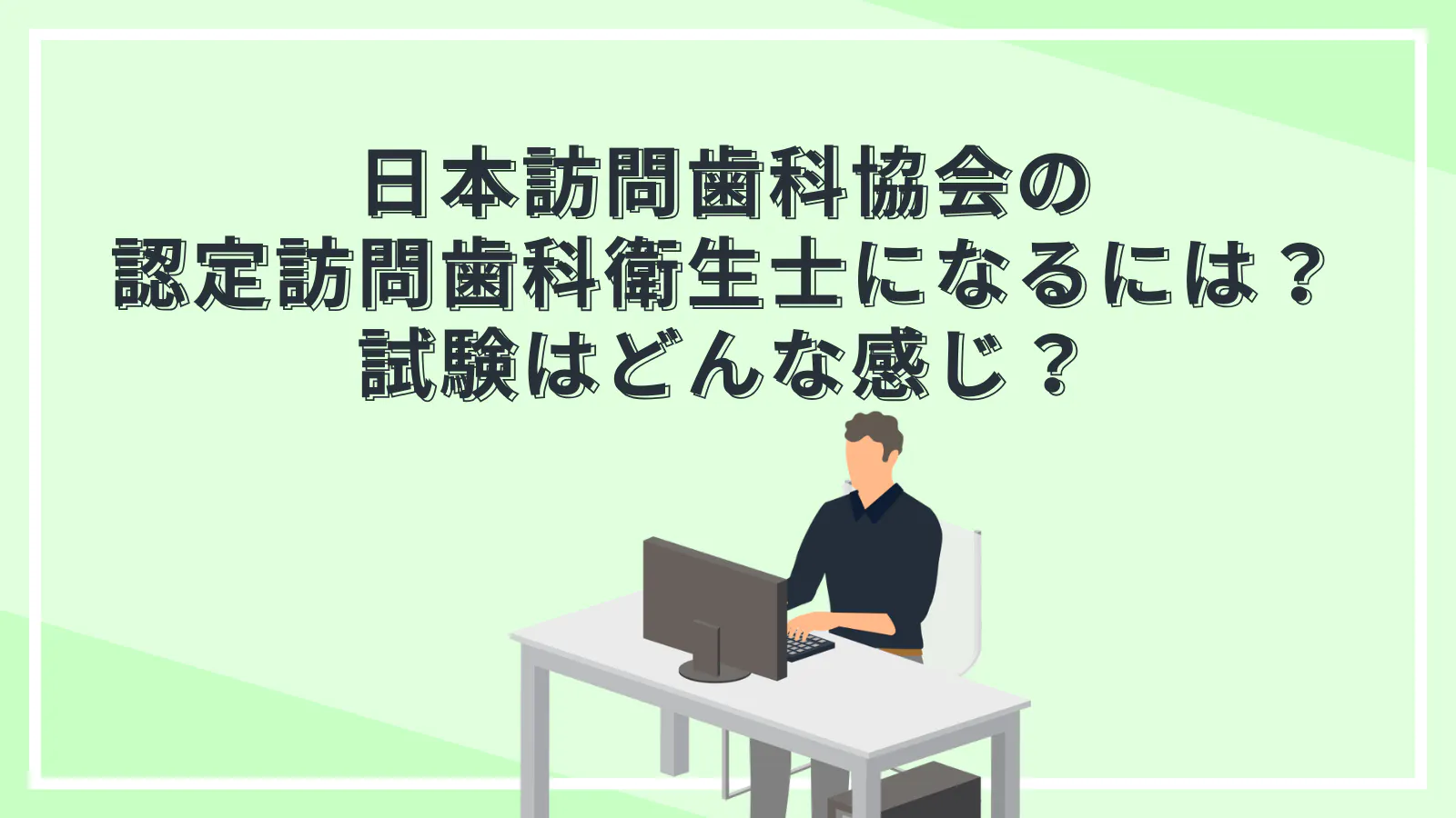 訪問歯科診療 食介護の知識と実践 本 訪問歯科診療 食介護の知識と実践