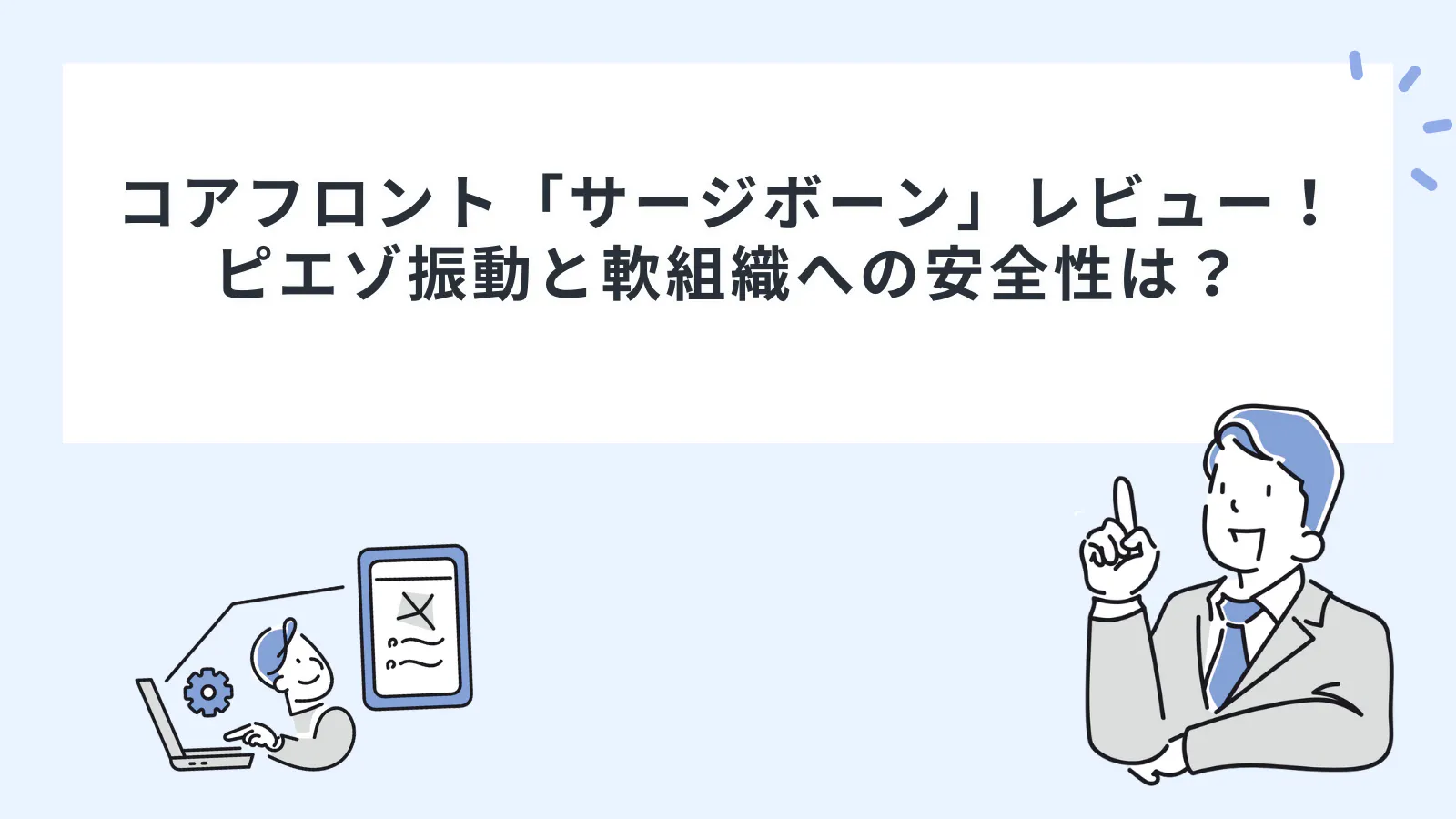 Silfradent サージボーン 超音波切削器 Silfradent サージボーン 超音波切削器 の通販 by ちゃっくん's shop