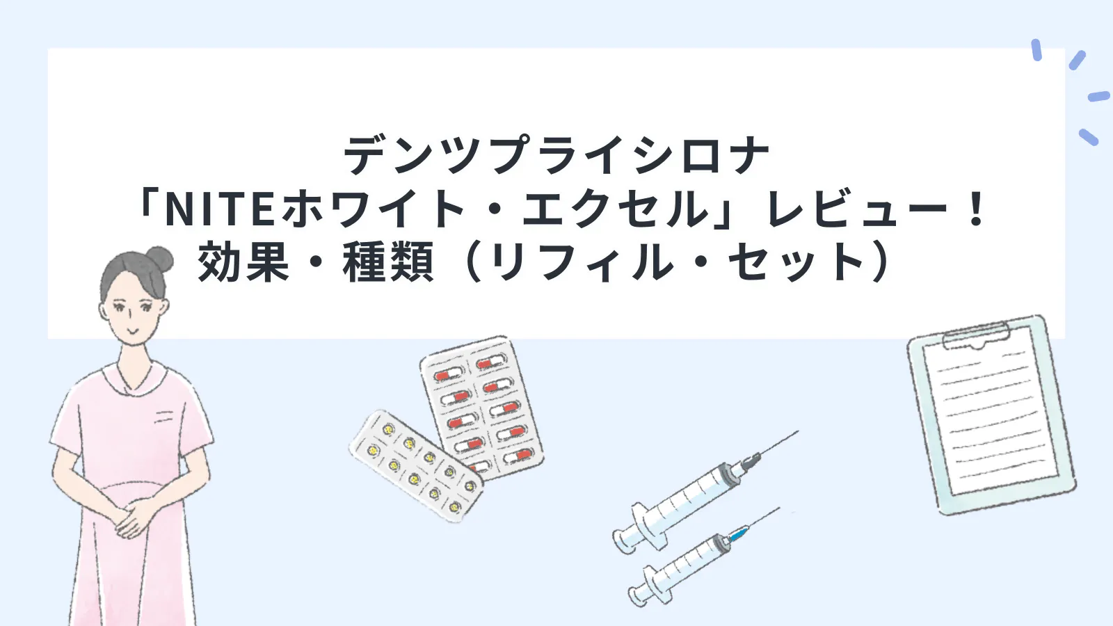 NITEホワイト フォーマー Amazon | NITE ホワイト・エクセル タッチアップ ホワイトニング材 歯