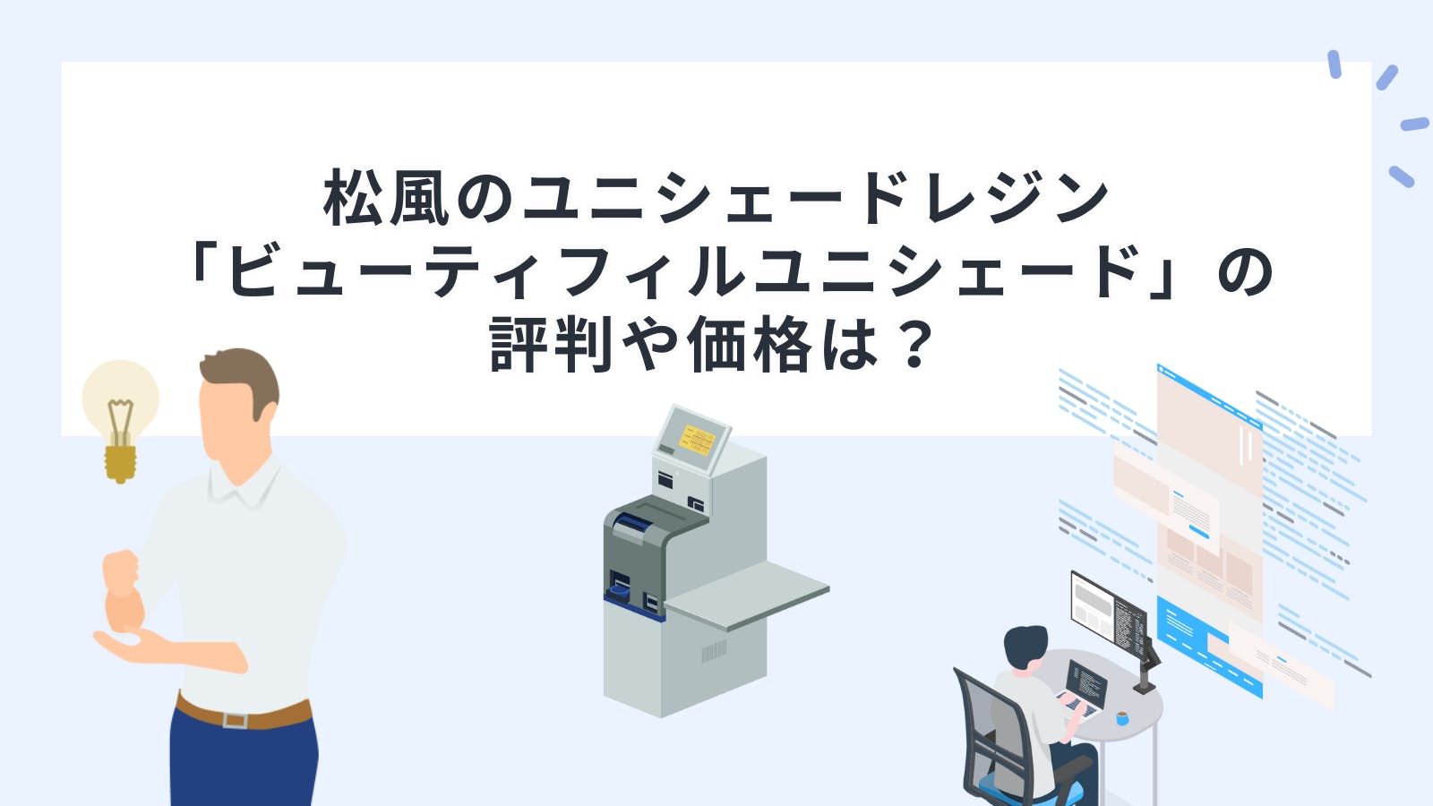 松風のユニシェードレジン 「ビューティフィルユニシェード」の 評判や価格は？ | 歯科機材の価格評判比較カタログなら1Dモール