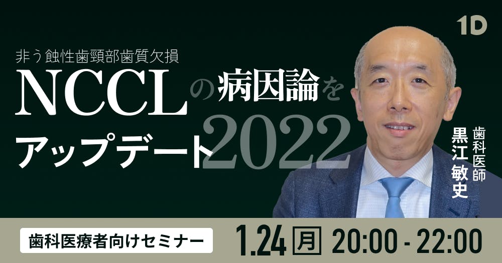 【裁断済み】非う蝕性歯頸部歯質欠損ＮＣＣＬ 非う蝕性歯頸部歯質欠損 NCCLの購入ならWHITE CROSS