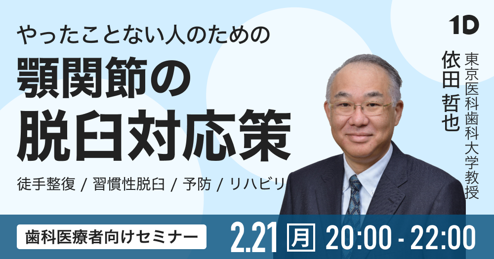 スマートな-すぐわかるカード式歯科治療に必須の全身リスク診断と対応