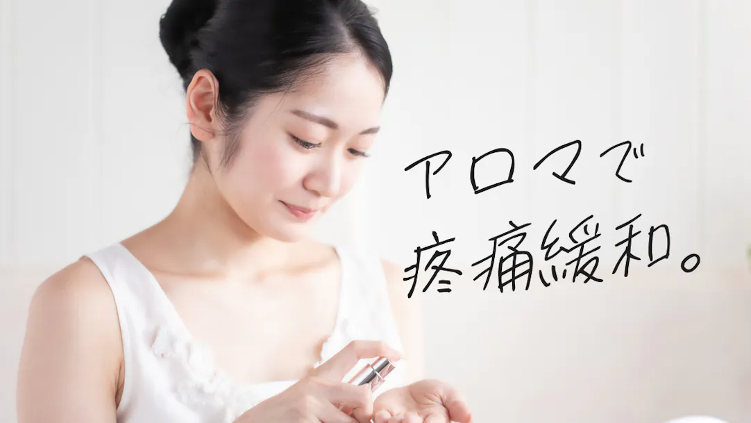 論文ナナメ読み 矯正治療の痛みをアロマで軽減する研究が面白い 歯科医師 衛生士 技工士向けsns 情報サイト1d ワンディー 論文ナナメ読み 矯正治療の痛みをアロマで軽減する研究が面白い 歯科医師 衛生士 技工士向けsns 情報サイト1d ワンディー