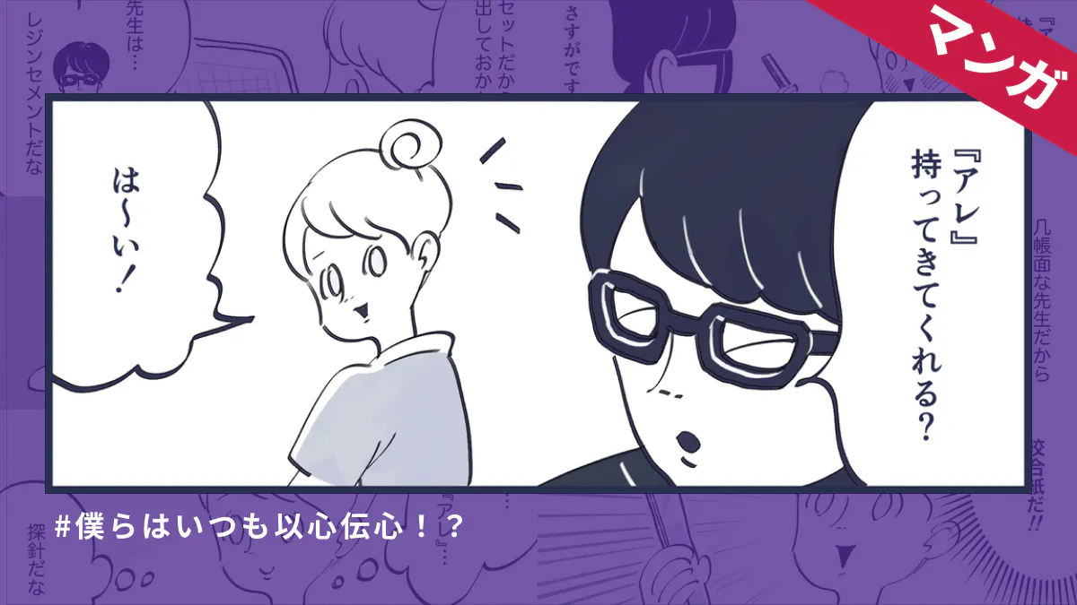 マンガ 僕らはいつも以心伝心 正直しんどい 歯科医師 衛生士 技工士向けsns 情報サイト1d ワンディー