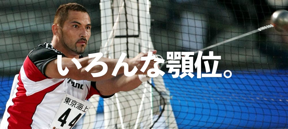 超人 室伏広治 下顎安静位でハンマーを投げていた 歯科医師 衛生士 技工士向けsns 情報サイト1d ワンディー