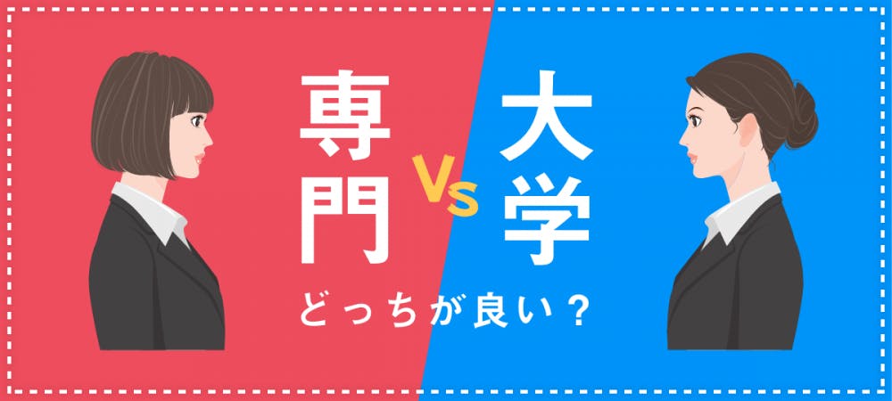 歯科衛生士になるには 大学 Or 専門学校 どっちがベスト 歯科医師 衛生士 技工士向けsns 情報サイト1d ワンディー