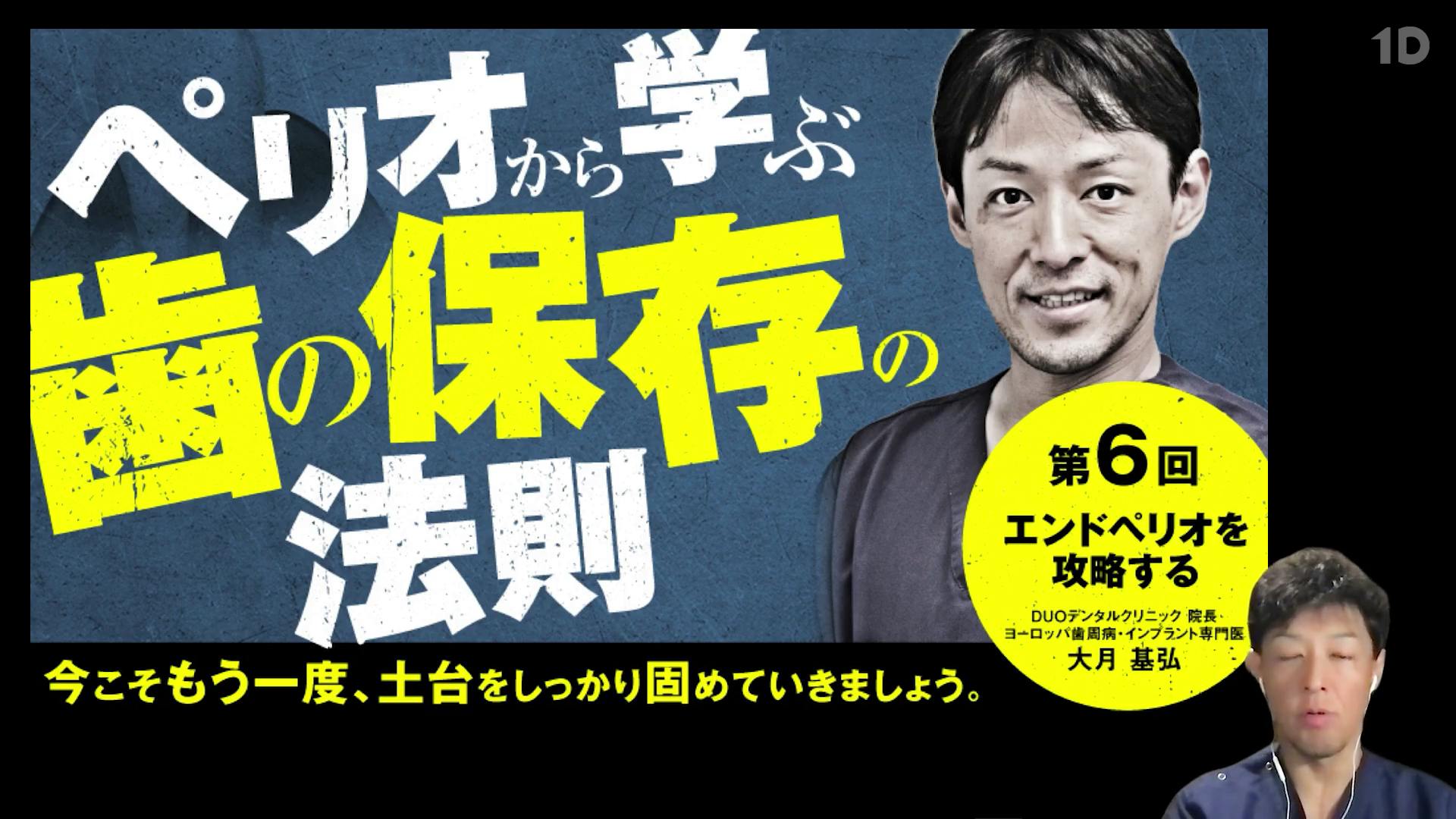 裁断済み　ペリオの臨床戦略を学ぶ歯周動的治療 ペリオの臨床戦略を学ぶ歯周動的治療 - クインテッセンス出版