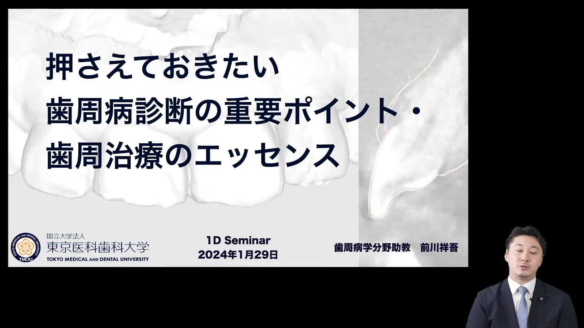 歯周治療の「最重要論文」10本をナナメ読み。診査診断の英語論文