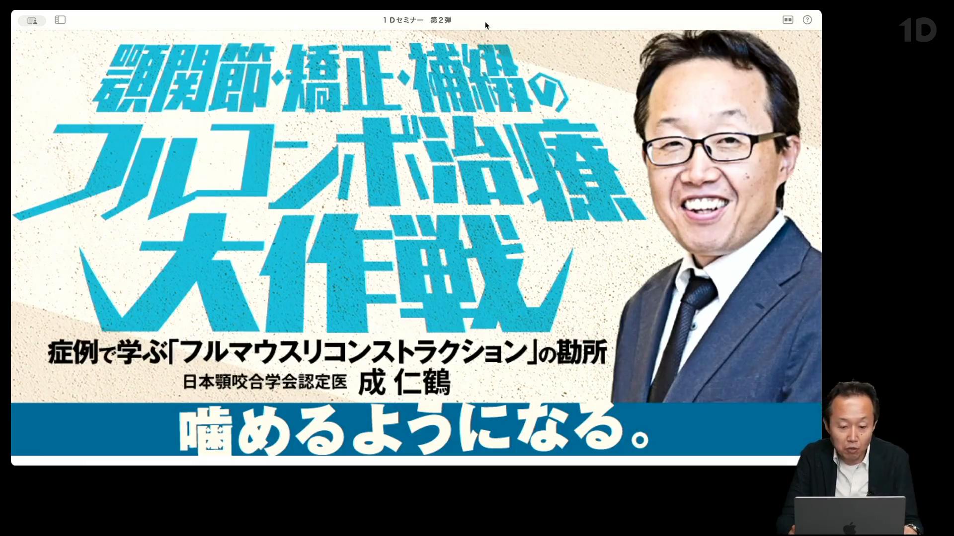 ⚠裁断済　患者思いの歯科矯正治療 : GPが実践したい部分矯正・咬合誘導・全顎矯 ⚠裁断済 患者思いの歯科矯正治療 : GPが実践したい部分矯正・咬合