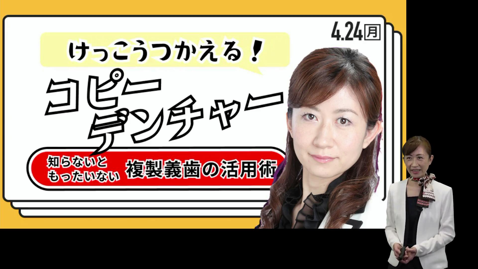 けっこう使えるコピーデンチャー。複製義歯の活用術｜歯科オンライン