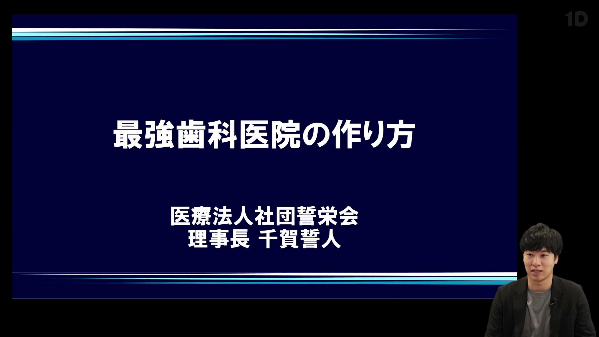今からできる！理想の歯科医院の創り方 今からできる！理想の歯科医院の創り方 今からできる！理想の歯科