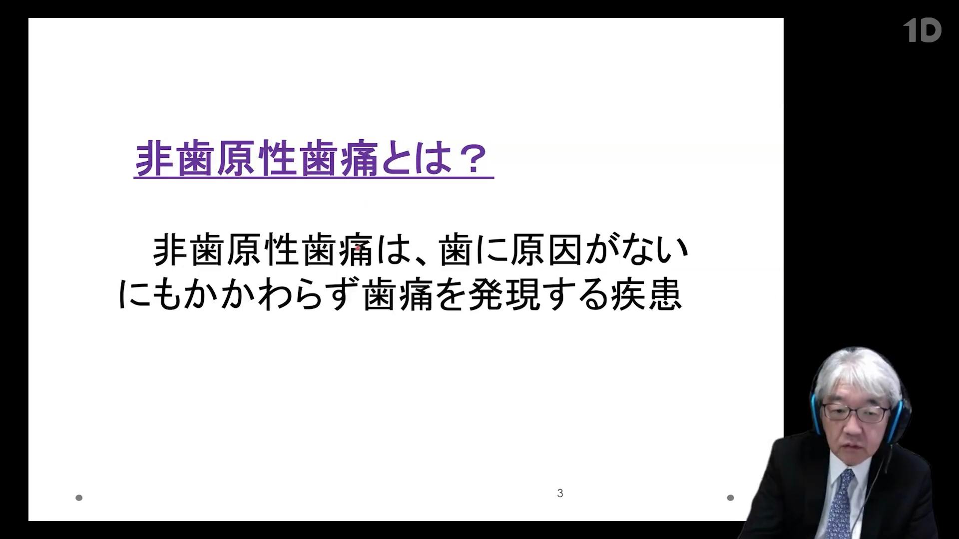 ⚠裁断済　エンド由来歯痛 非歯原性歯痛への歯内療法からの挑戦 エンド由来歯痛 非歯原性歯痛への歯内療法からの挑戦/医歯薬出版