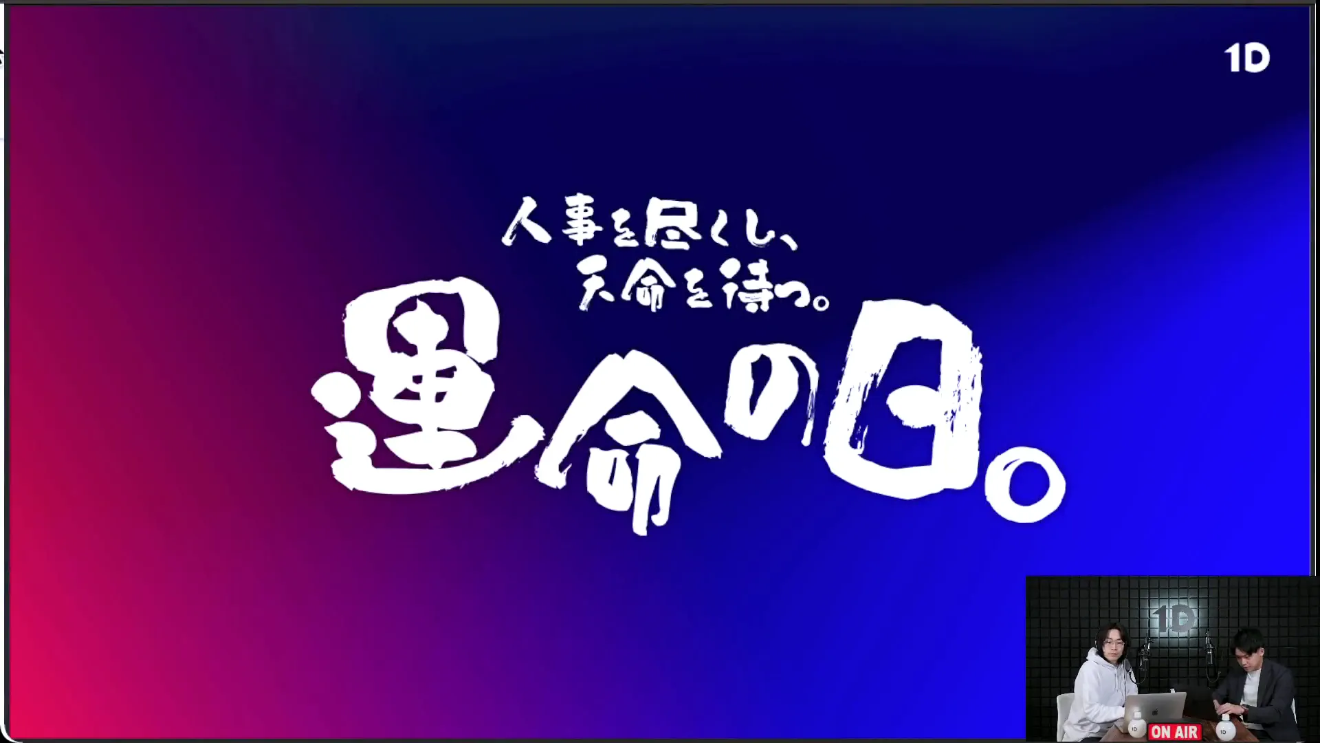 第116回歯科国試】合格発表「当日」特番｜歯科オンラインセミナー
