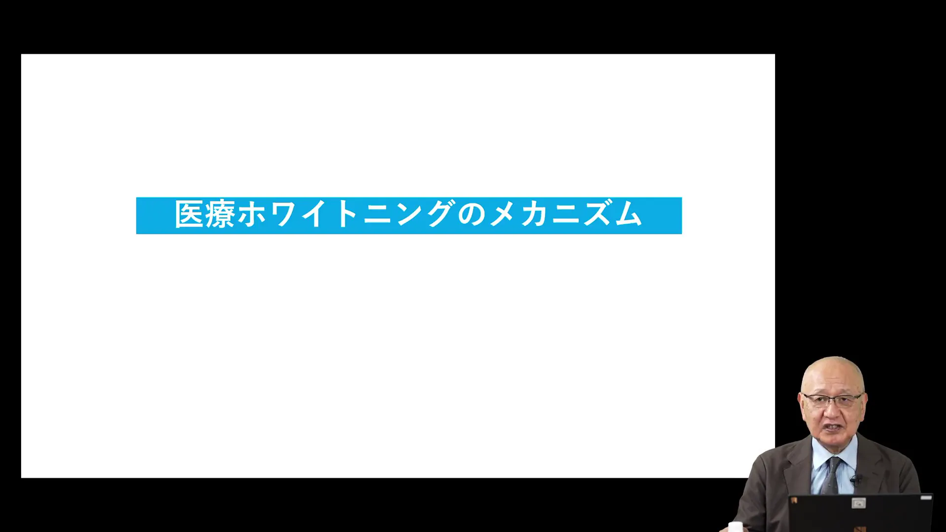 田上順次先生の「ザ・ホワイトニング」。導入のすすめとメインテナンス