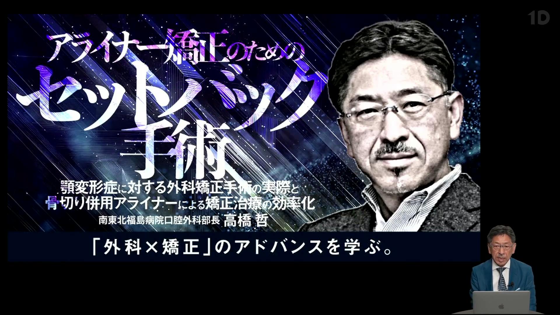 アライナー矯正のための「セットバック手術」｜歯科オンライン