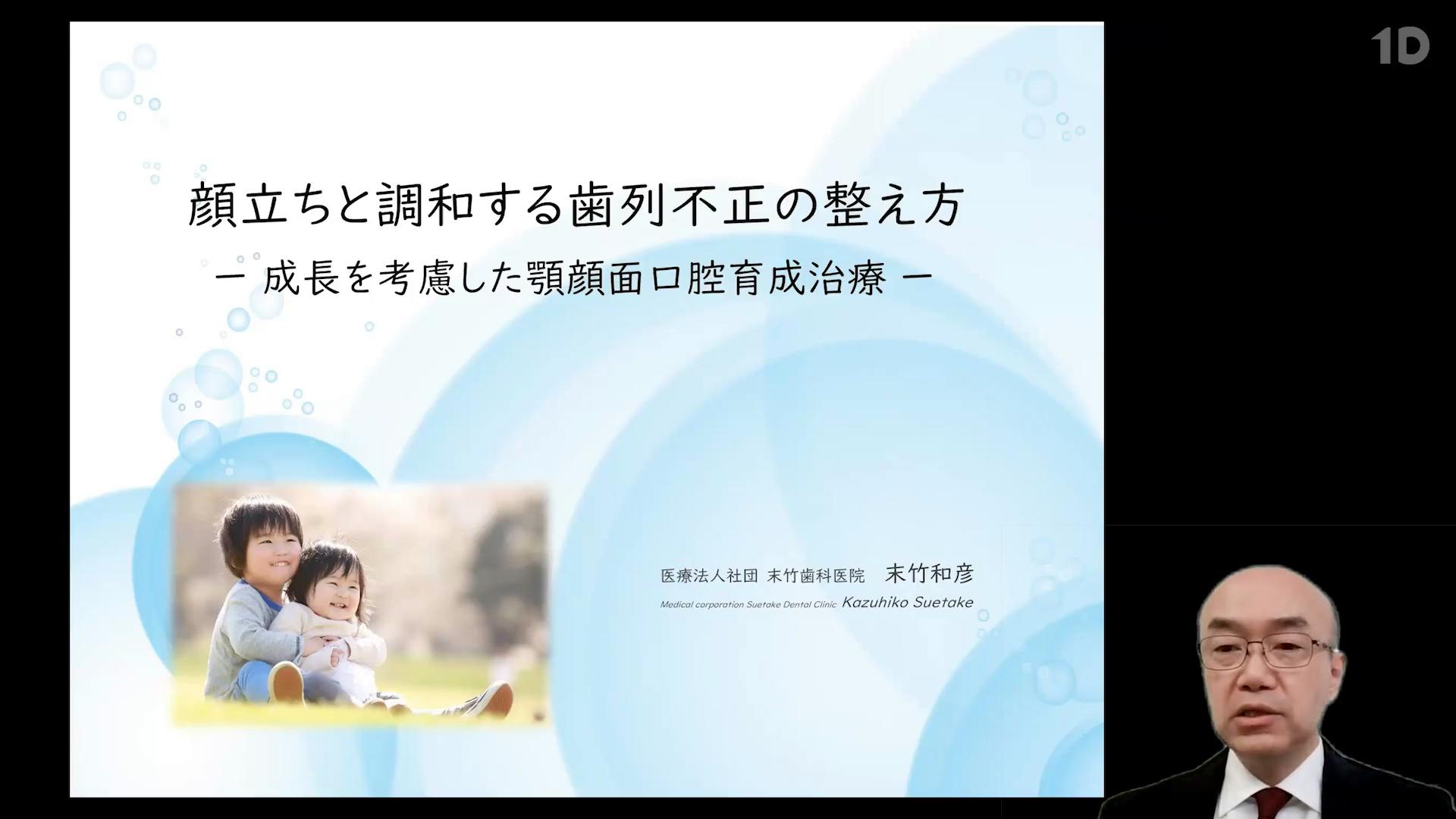 顔立ちと調和する歯列不正の整え方。顎顔面口腔育成治療について｜歯科