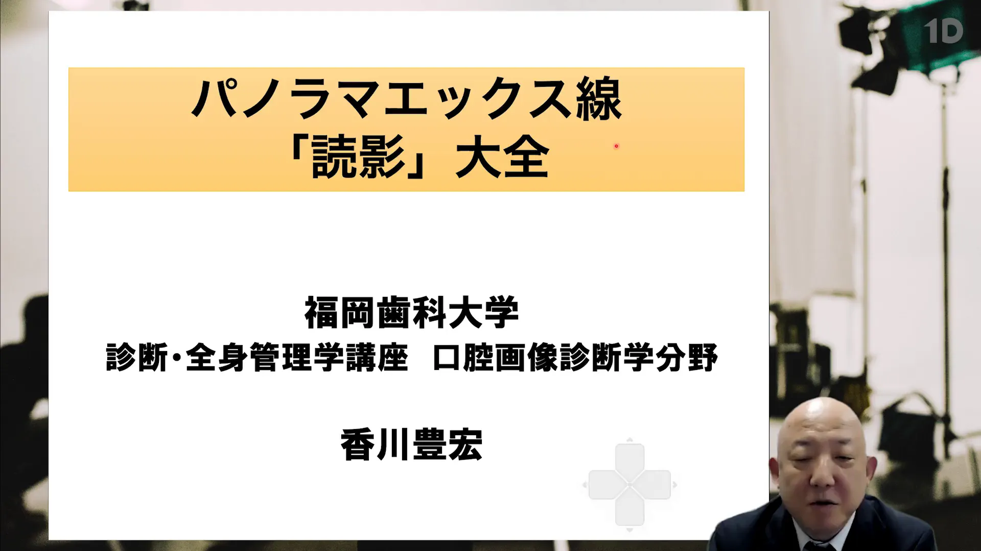 パノラマX線「読影」大全。X線診断について解説｜歯科オンライン