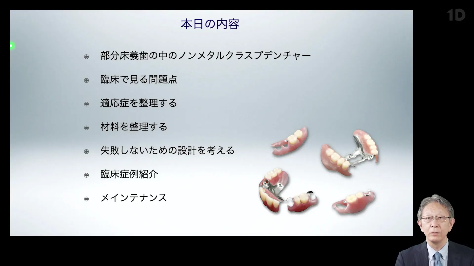 ノンメタルクラスプデンチャーの欠点をあえて話そう｜歯科オンライン