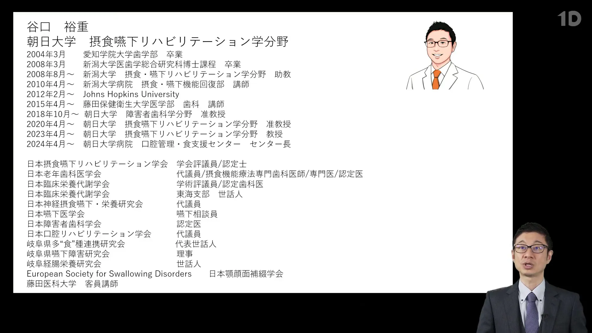 明日から使える「咽頭喀痰吸引」実践。摂食嚥下リハの必要な呼吸器の