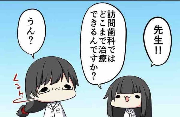 理学療法士の豊原先生に歯式 歯の番号の数え方 を教えさせてい 水無月あかりさんの投稿 歯科 医師 衛生士 技工士向けsns 情報サイト1d ワンディー