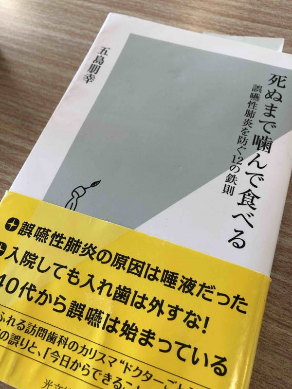 理学療法士の豊原先生に歯式 歯の番号の数え方 を教えさせてい 水無月あかりさんの投稿 歯科 医師 衛生士 技工士向けsns 情報サイト1d ワンディー