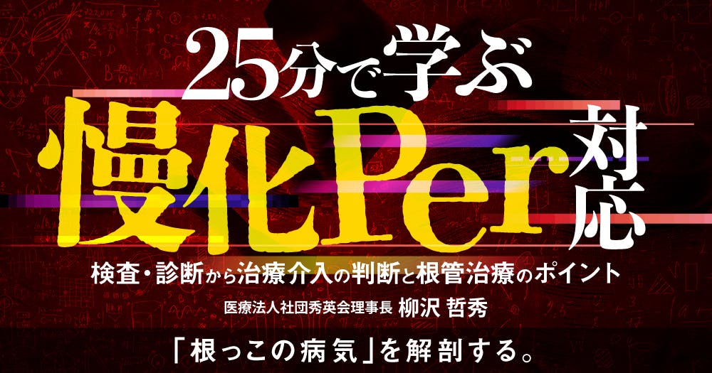 患者様の声獲得テンプレートセミナー DVD 患者様の声獲得テンプレート