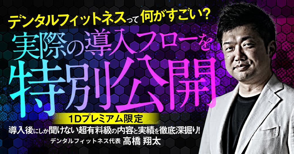 院長１人でも導入できる　訪問歯科スタートアップ講座　DVD　定価￥43,780 ザ・クインテッセンス 2025年9月号 - クインテッセンス出版