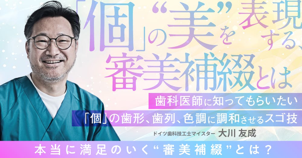 ⚠裁断済み　包括的矯正歯科治療 : 審美と機能を両立するためのフィロソフィー 包括的矯正歯科治療: 審美と機能を両立するためのフィロソフィー