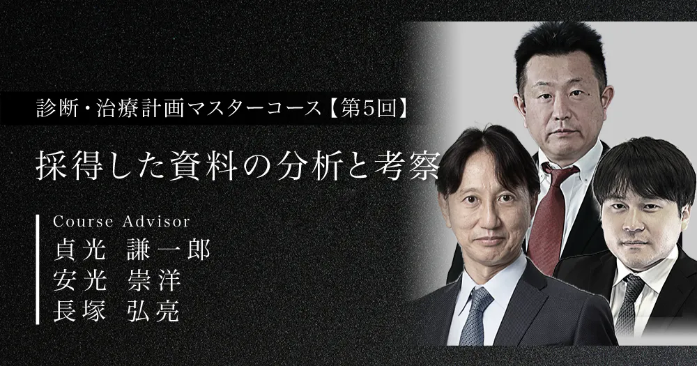 日本人に適した審美修復治療の理論と実際 日本人に適した審美修復治療の理論と実際／医歯薬出版株式会社