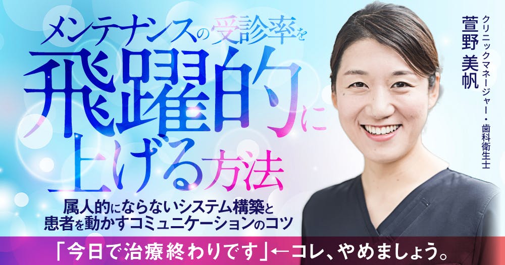 接着ブリッジ講座 シエン社 | これから始める歯科医師のための接着ブリッジ講座