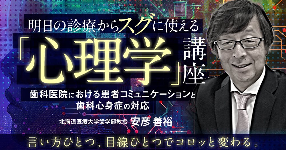歯科医療者が知っておくべき「ボツリヌス療法（ボトックス）」｜歯科