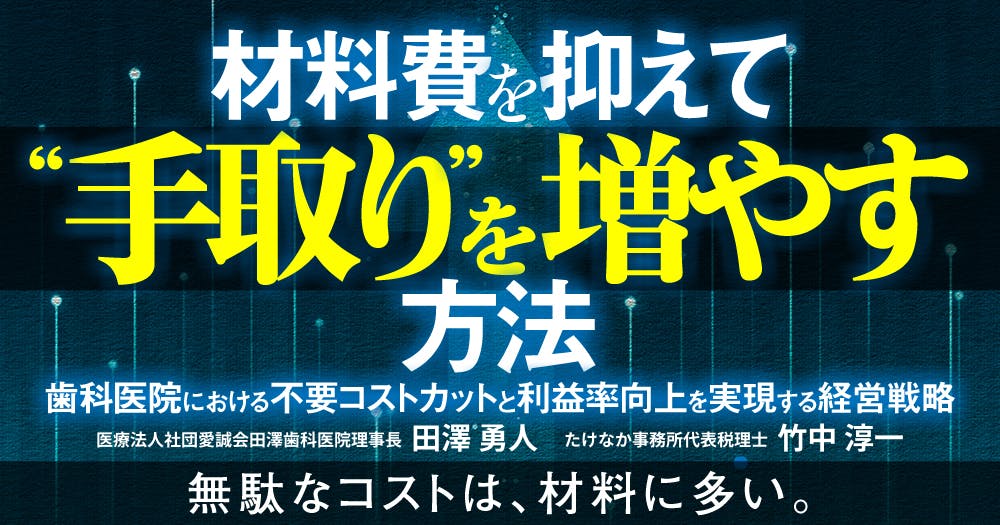 臨床医のためのインプラント&自費パーソナルデンチャー インプラント・パーシャルデンチャーの基礎と臨床｜歯科
