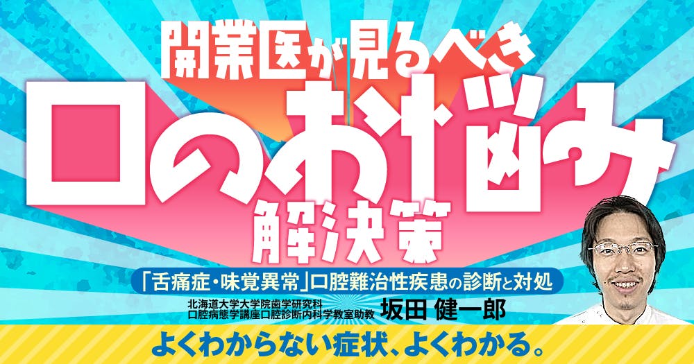 7/17までお値下げ！チャート式こんな患者が来院したら他1冊 チャート式 こんな患者が来院したら 歯科治療と全身疾患 中古本