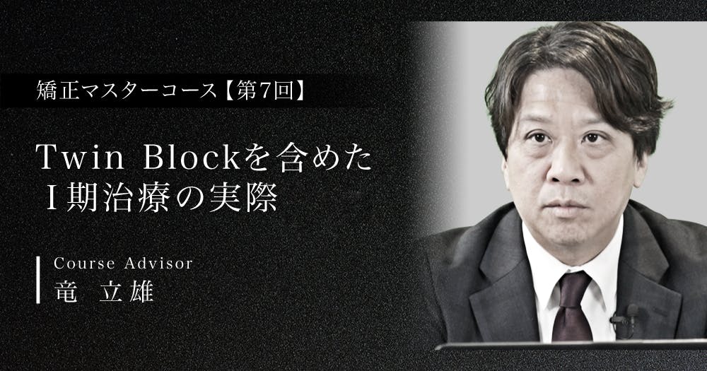 入門 ストレートワイヤーエッジワイズ法　装置・診断・メカニクスで読み解く 50音順製品一覧 -矯正製品-