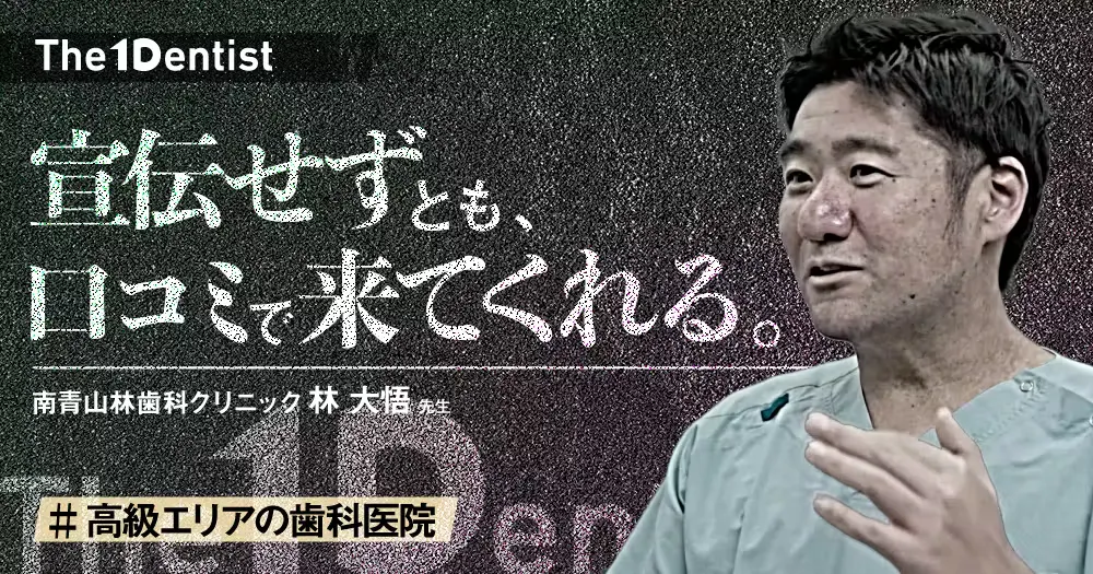 ⚠裁断済　歯科 自由診療の要諦　成功のための3つの法則 THE自由診療2 自費率3割への挑戦| 歯科総合出版社 デンタルダイヤモンド社