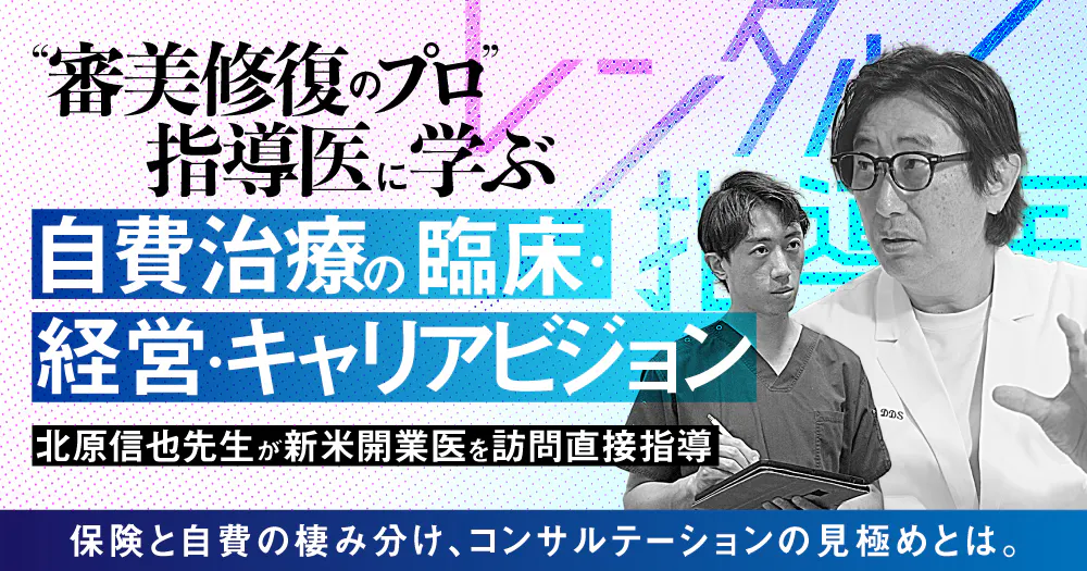 審美修復のプロ