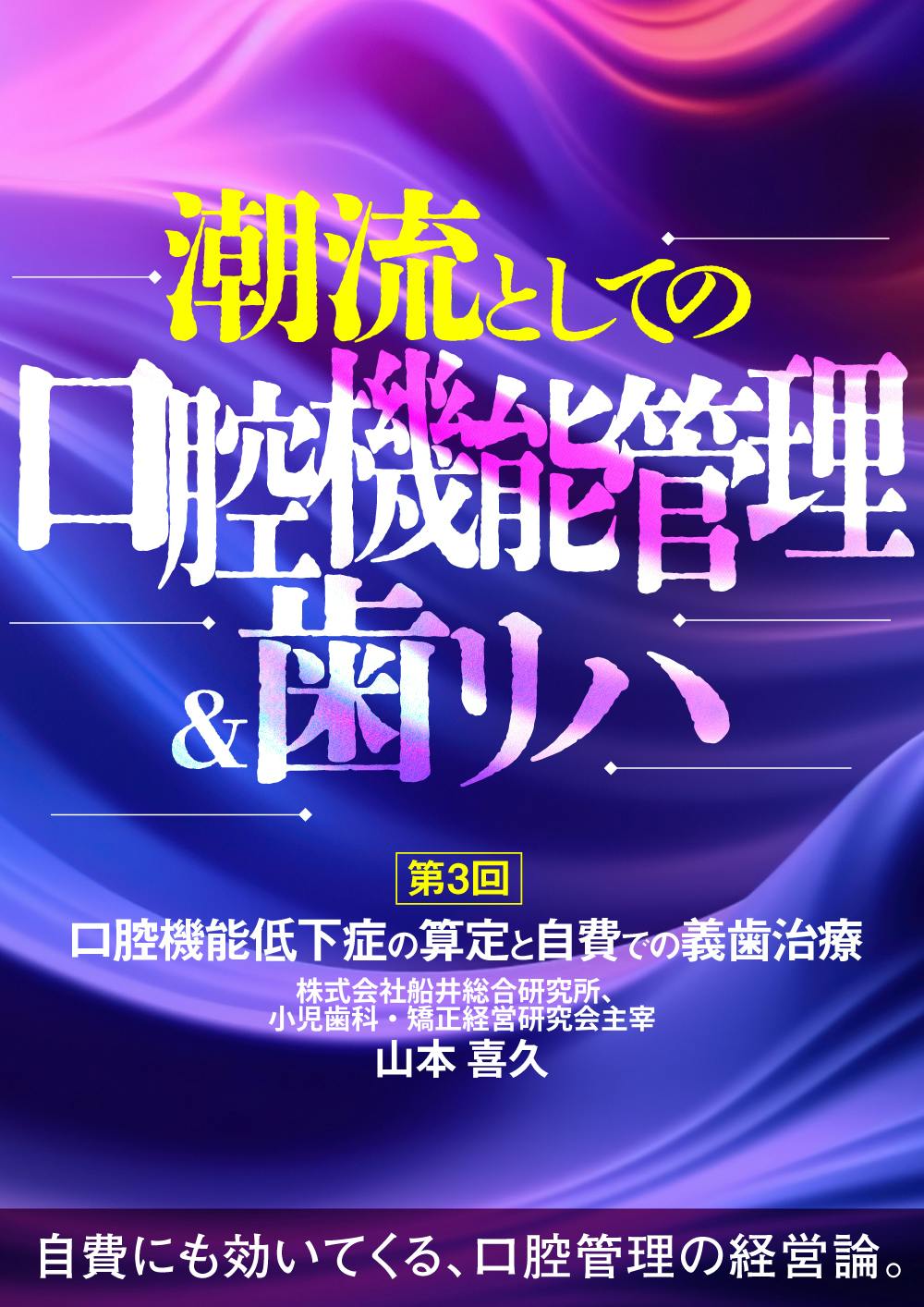常用歯科辞典 常用歯科辞典 第4版 | 中原 泉, 藤井 一維 |本 | 通販 | Amazon