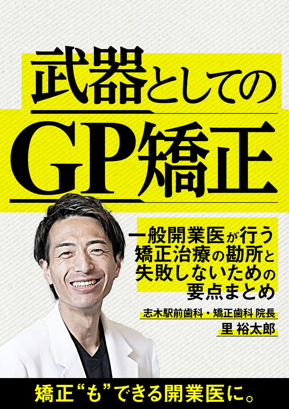 歯科医師国家試験】麻布模試、Des模試、医歯薬模試は受けるべき