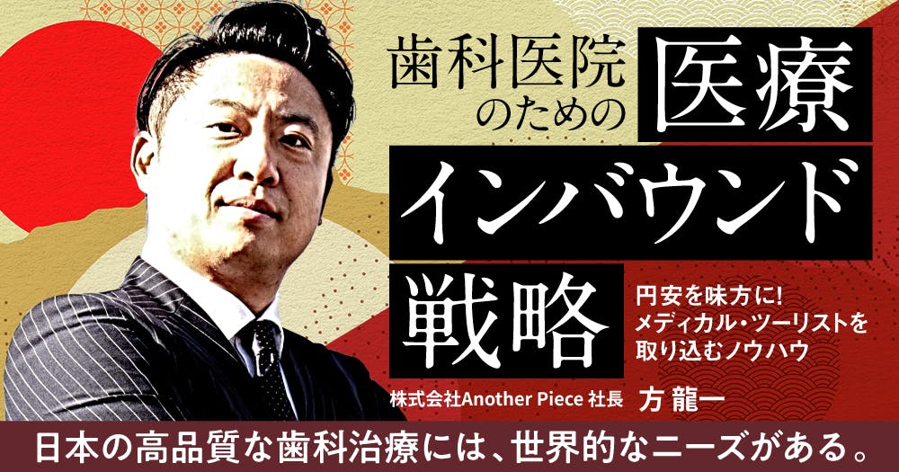 訪問歯科協会 摂食嚥下リハ 症例からフィードバック DVD